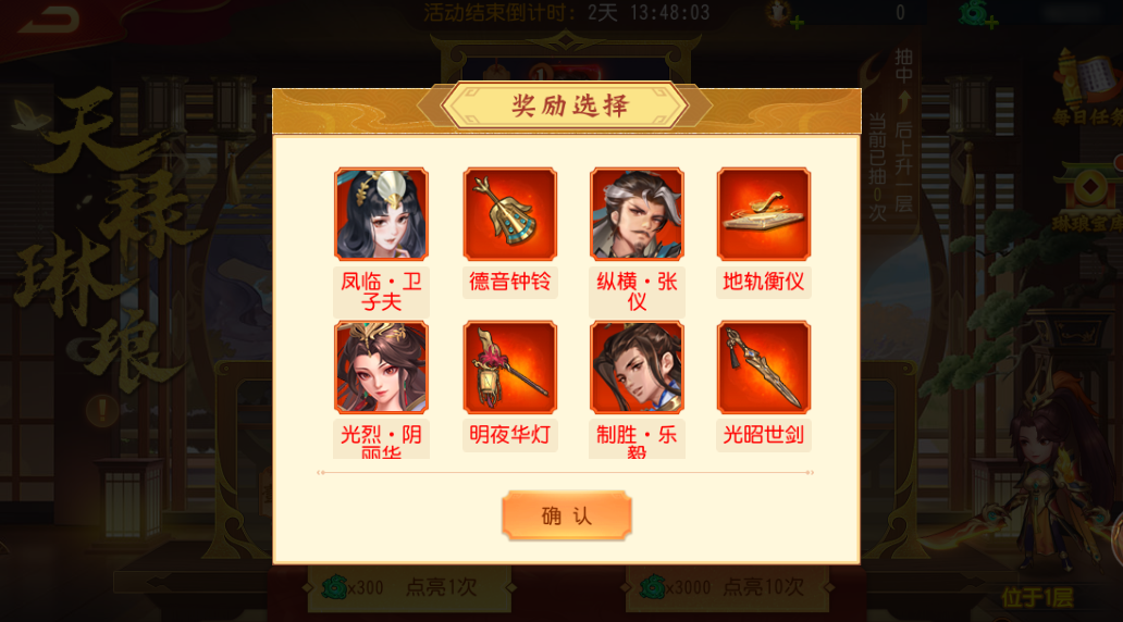 天禄琳琅活动