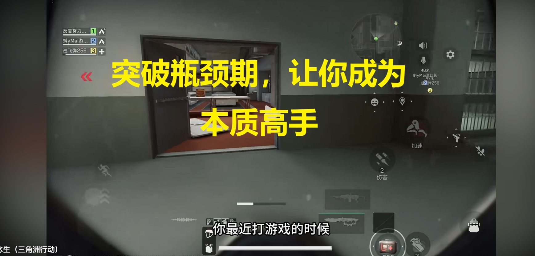 突破瓶颈期，让你成为本质高手