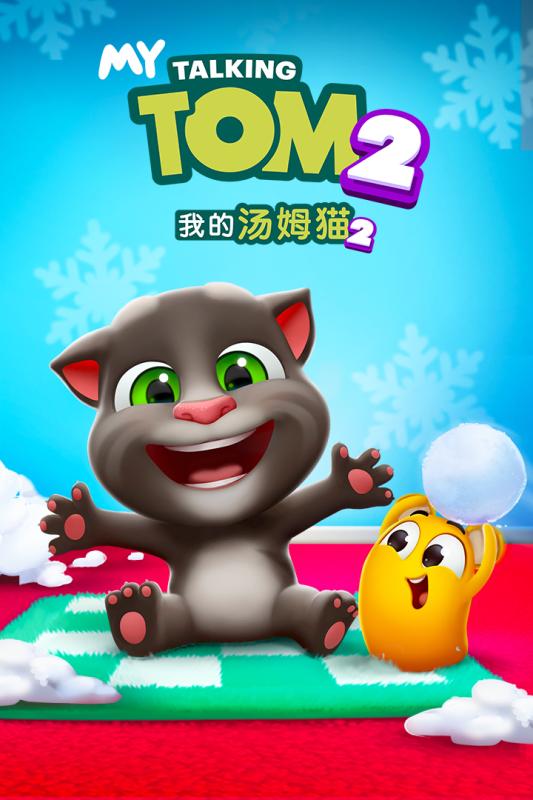 《我的汤姆猫2》：亲手呵护，与猫咪共度快乐时光！