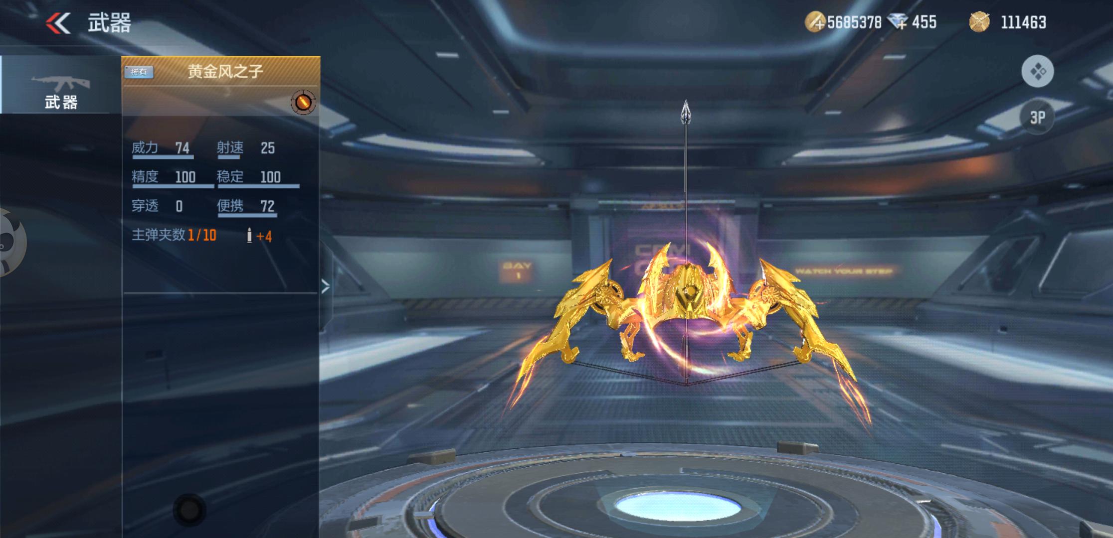 穿越火线-枪战王者-小米游戏中心