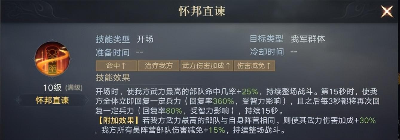 阵容测试丨东吴武力队实战解析「甘宁+二张+周泰」