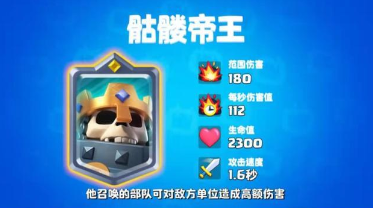 皇室战争：英雄卡重磅登场，3张强力英雄登场，自带主动技能！