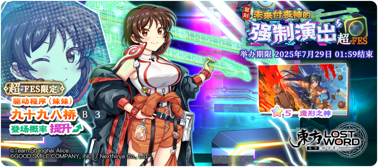 【7月22日祈愿更新公告】