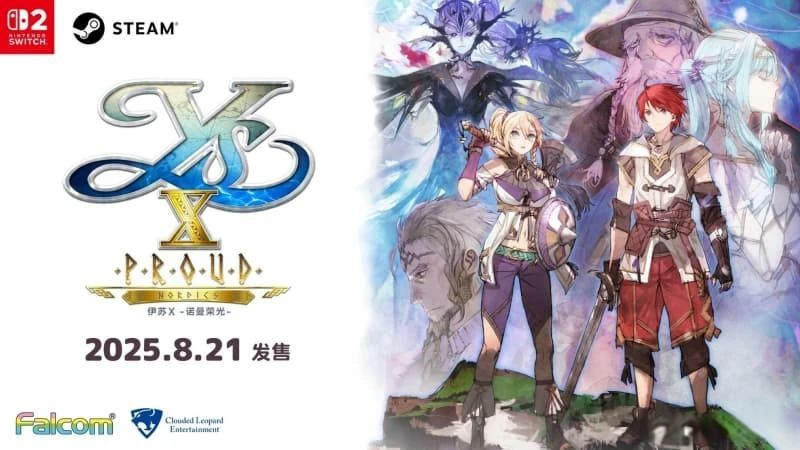 《伊苏X -诺曼荣光-》现已登陆Steam！老玩家购买立减91元