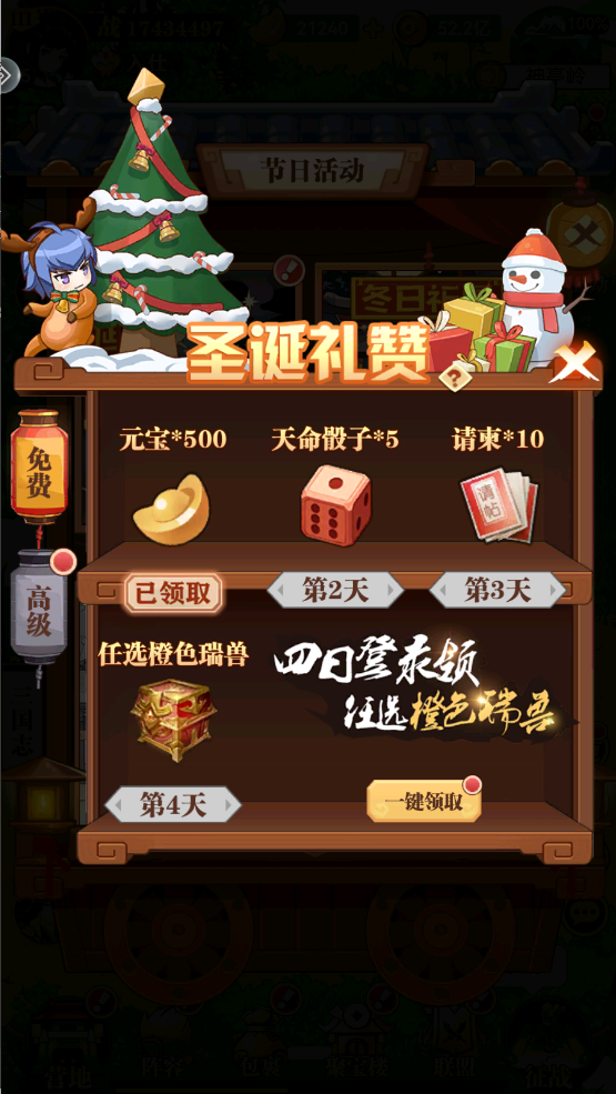 双旦庆典 海量好礼助力冬日战场