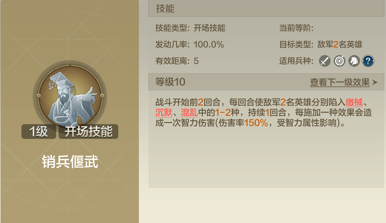 【S5赛季】用恢复打爆发？戚继光护身真言配队推荐