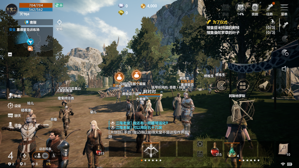《天堂2：盟约》——欧美经典MMO，多变职业养成体验！