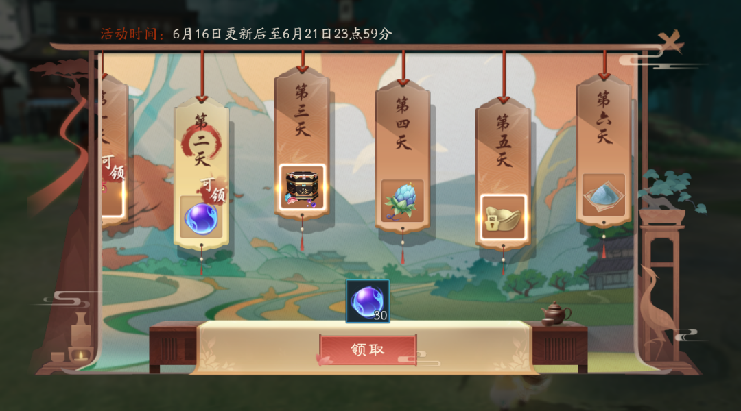 【维护公告】6月16日更新维护，新版本前瞻功能上线，提前探知江湖风云！