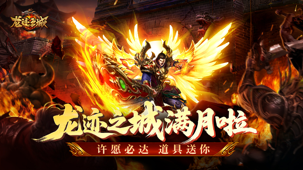 【获奖名单】龙迹许愿池开放！快来领满月礼物🎁~