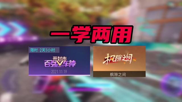 学会了，两个称号随便拿捏！