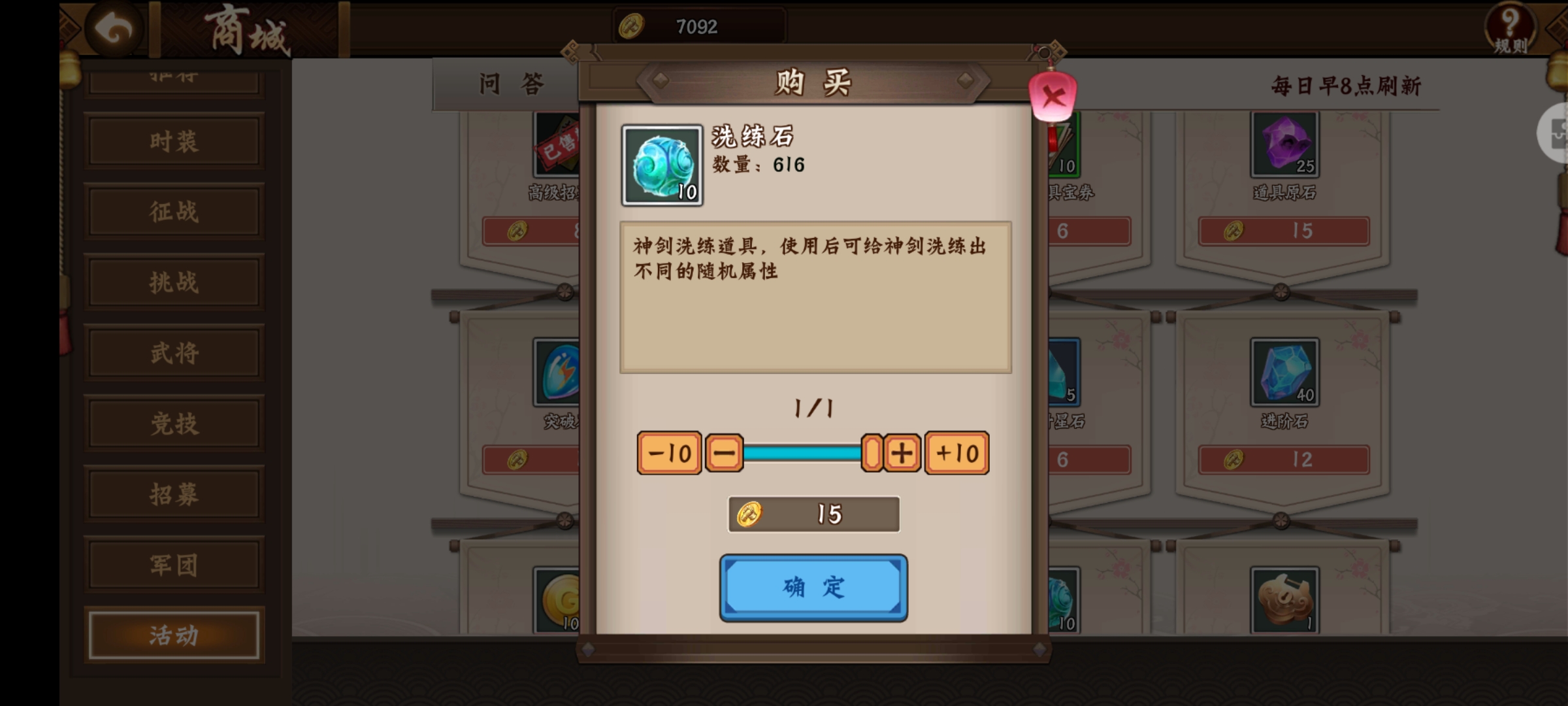 助战币介绍及方法！