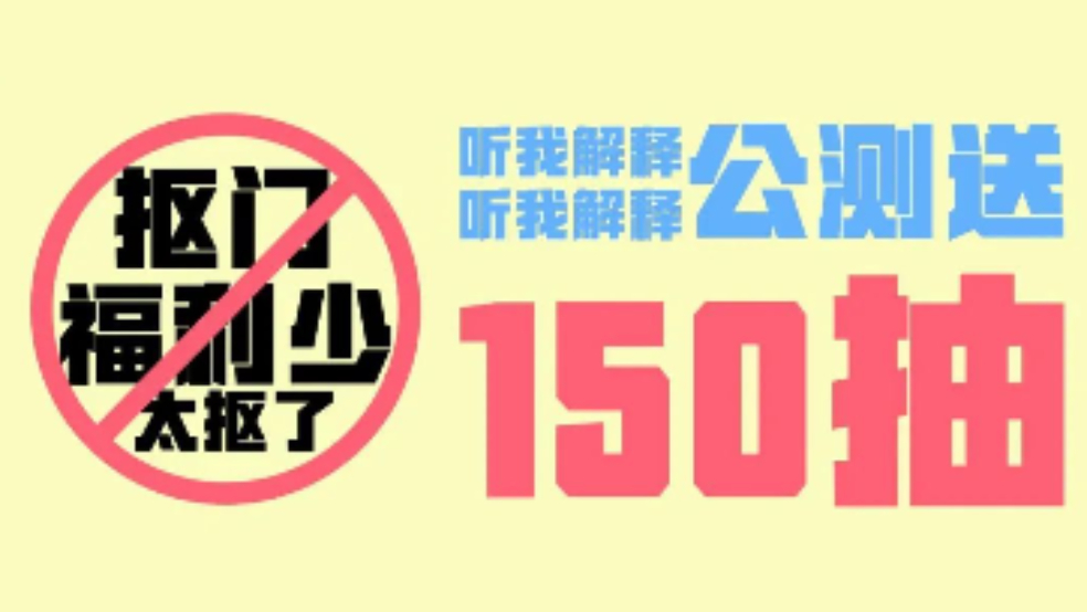 你的150抽掉地上了，快捡起来！！！