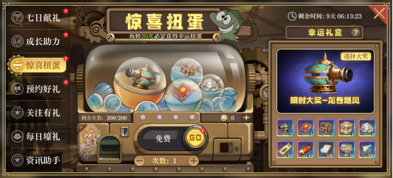 【活动预告】限时卡池「才思万有」、「海潮之子」即将上线，限时活动惊喜扭蛋同步开启！
