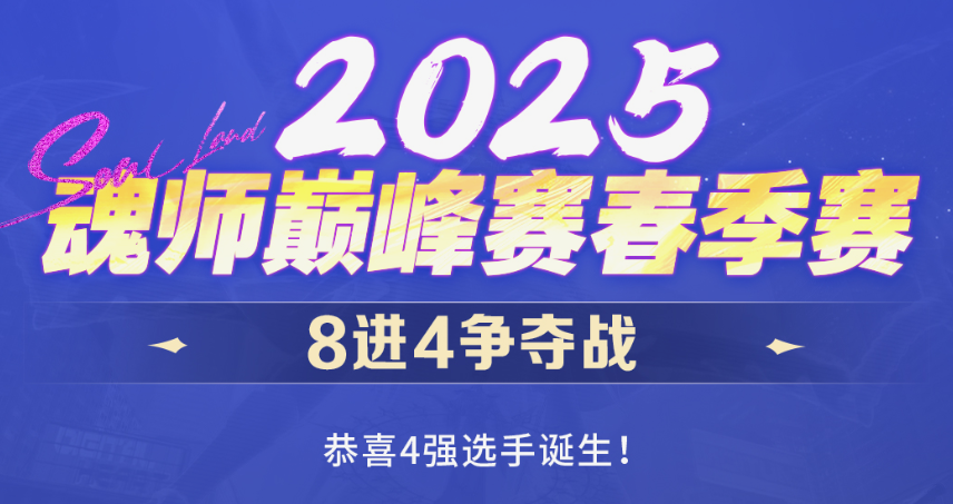 四强福利兑换码