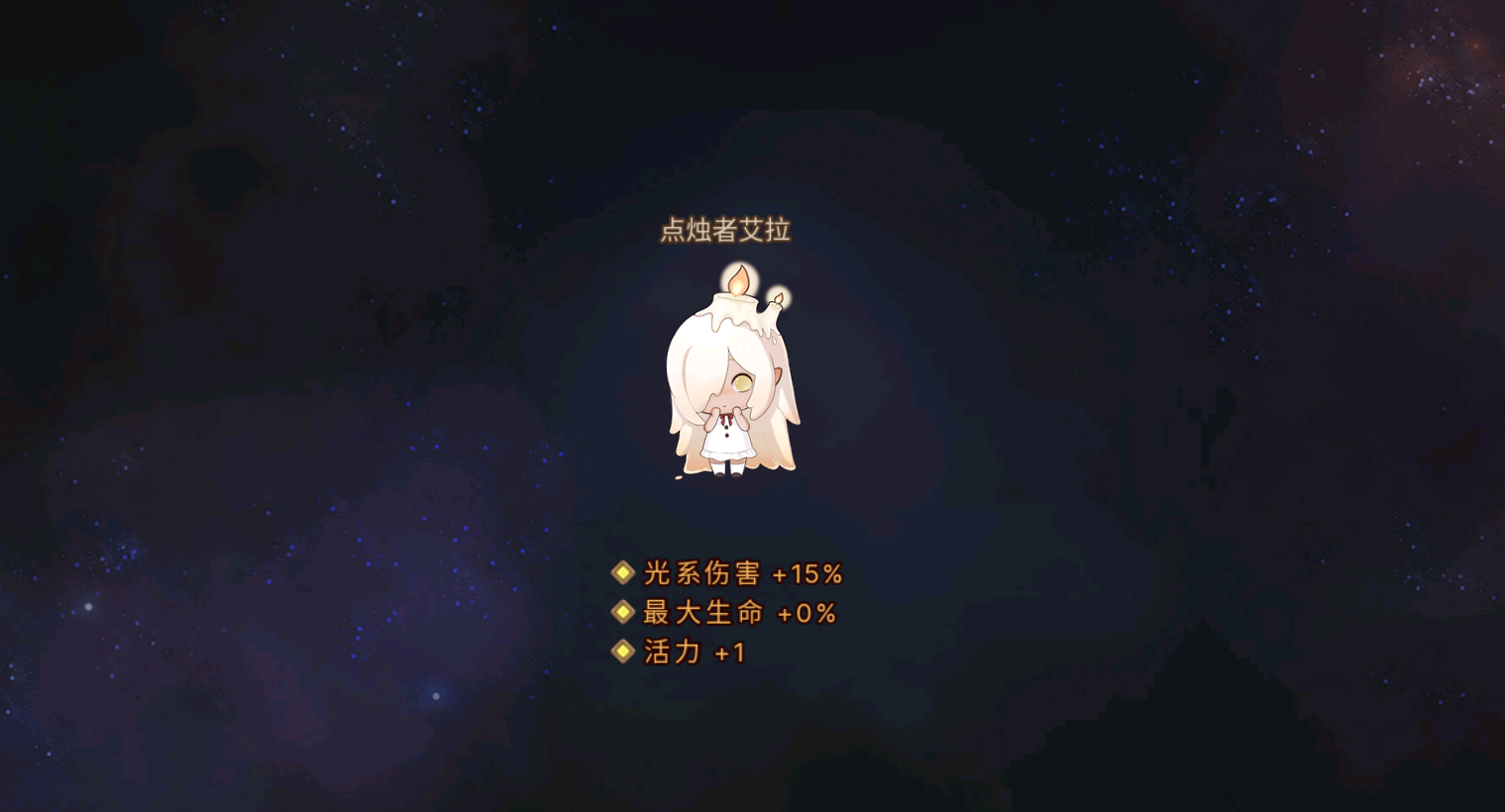 星灵物语 《元素方尖》兔年星灵Q萌来袭