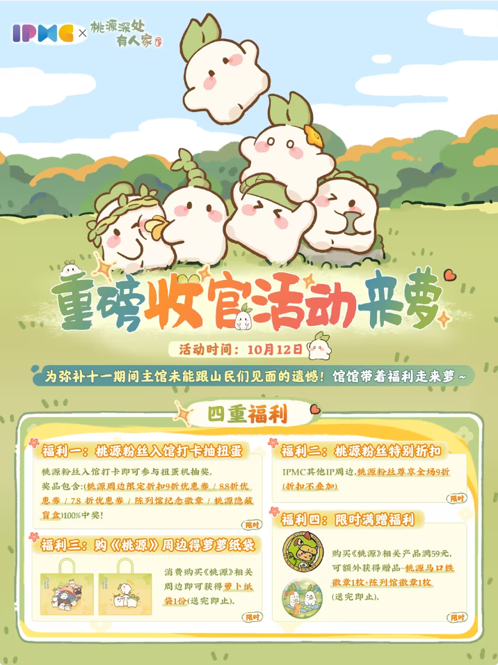 与萝线下相聚 | 惊喜加场！苏州收官活动