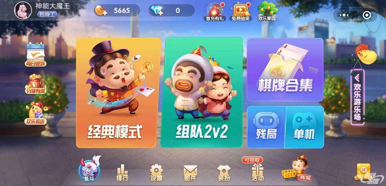 欢乐斗地主中拿到烂牌应该如何解决？