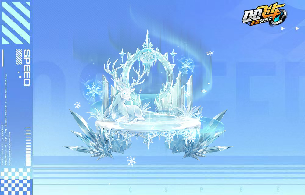 游戏五日谈：QQ飞车手游光痕忆序动作套装上新！全新骑宠首发登场