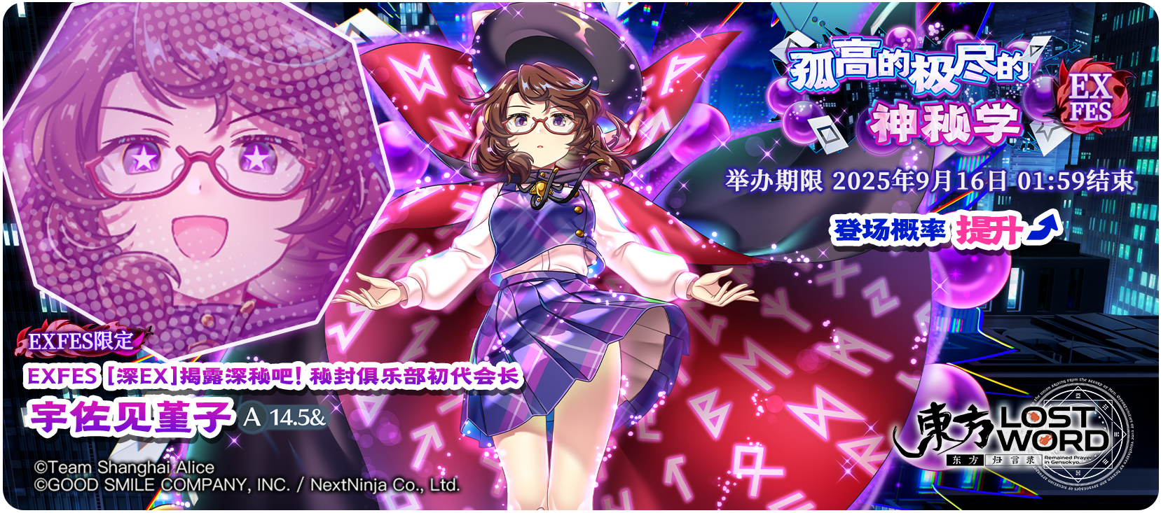 【9月9日祈愿更新公告】