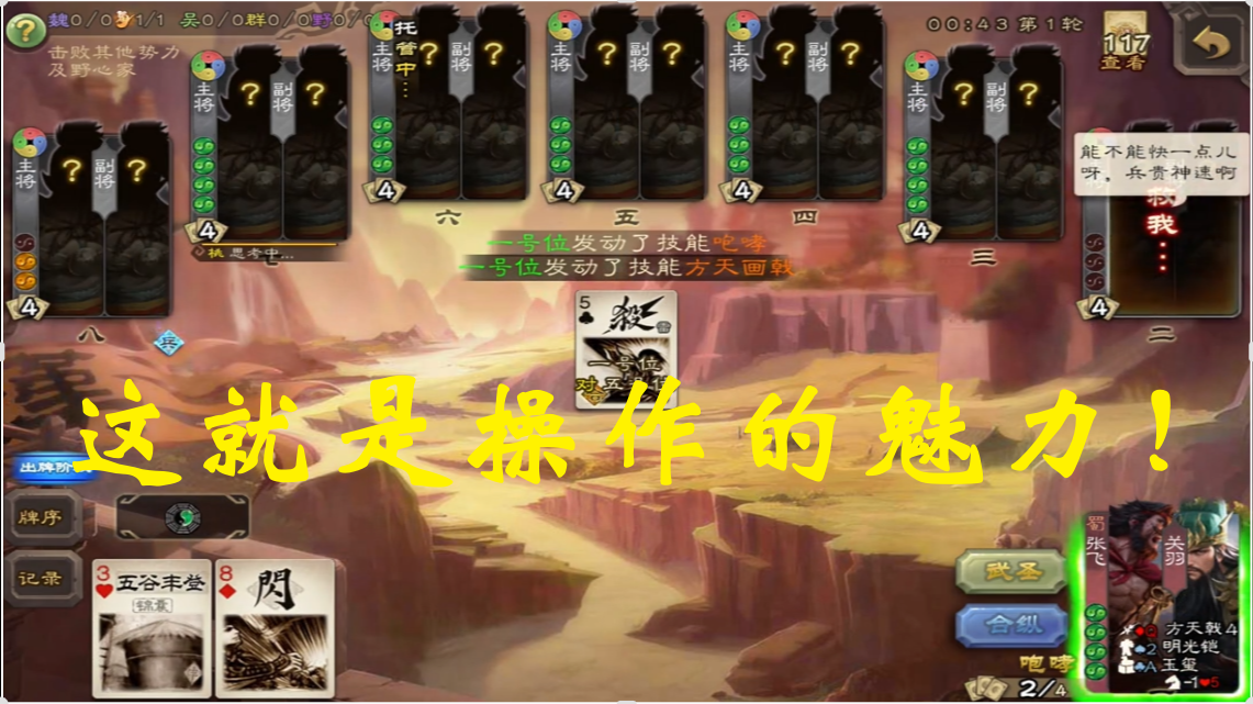这就是操作的魅力！