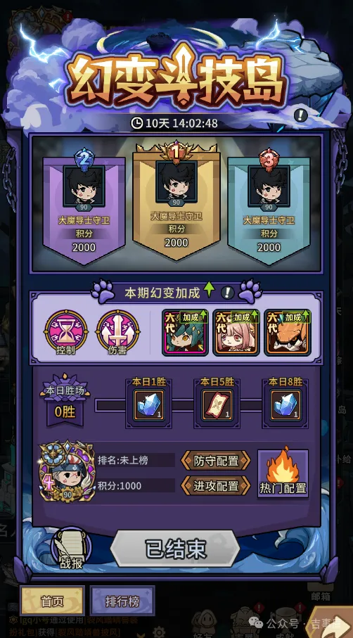 10月23日停服更新公告丨幻变斗技岛限时争霸赢限定称号！翻翻乐抽宠领全新极品技能书！