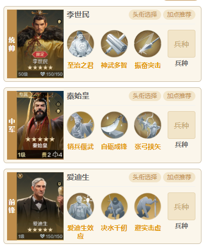 【陨火燃天】千古双帝，李世民秦皇爆发队推荐