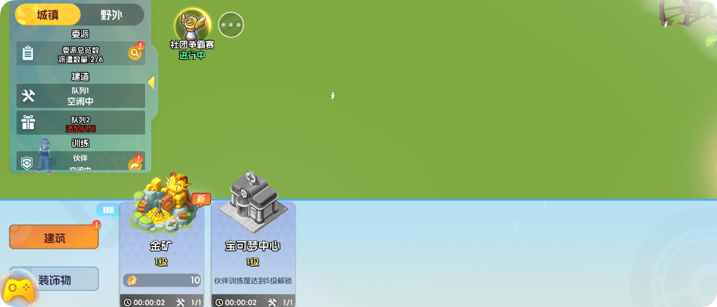 从荒岛到王国！《基地建设与开拓挑战全攻略》