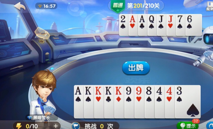 欢乐斗地主：残局模式200-201关，先打顺子压出牌权可取胜