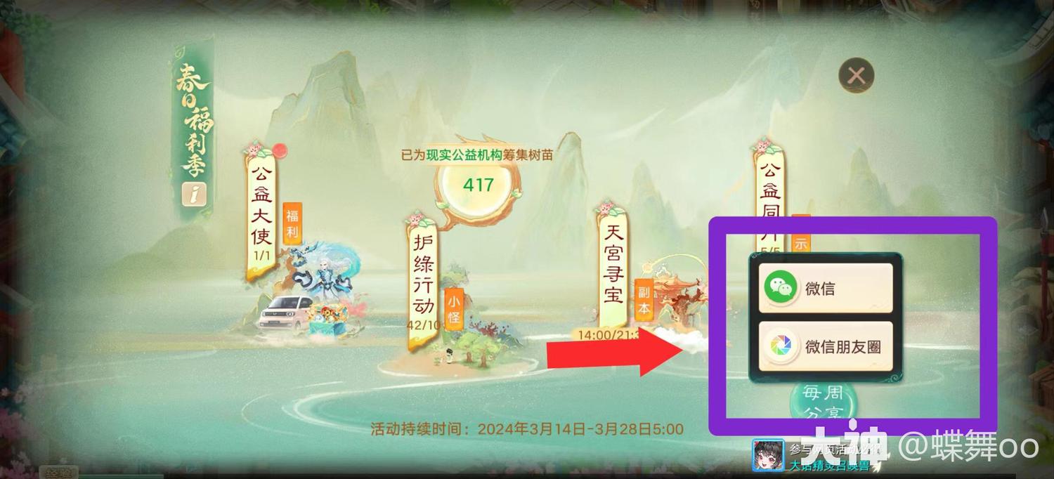 春日福利季活动——植此青绿 ，为低碳充植一大波福利等你来取
