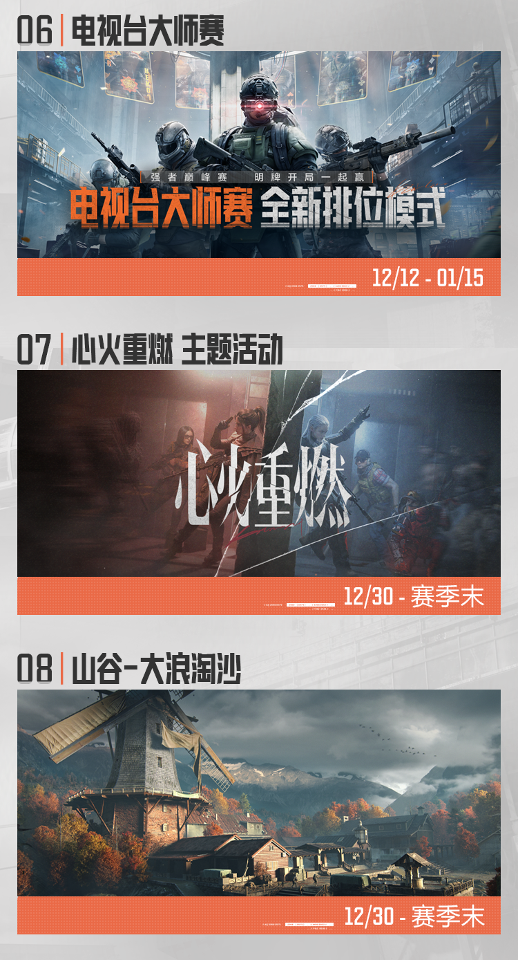 暗区日历丨假期福利别错过！新赛季活动截止时间速览！