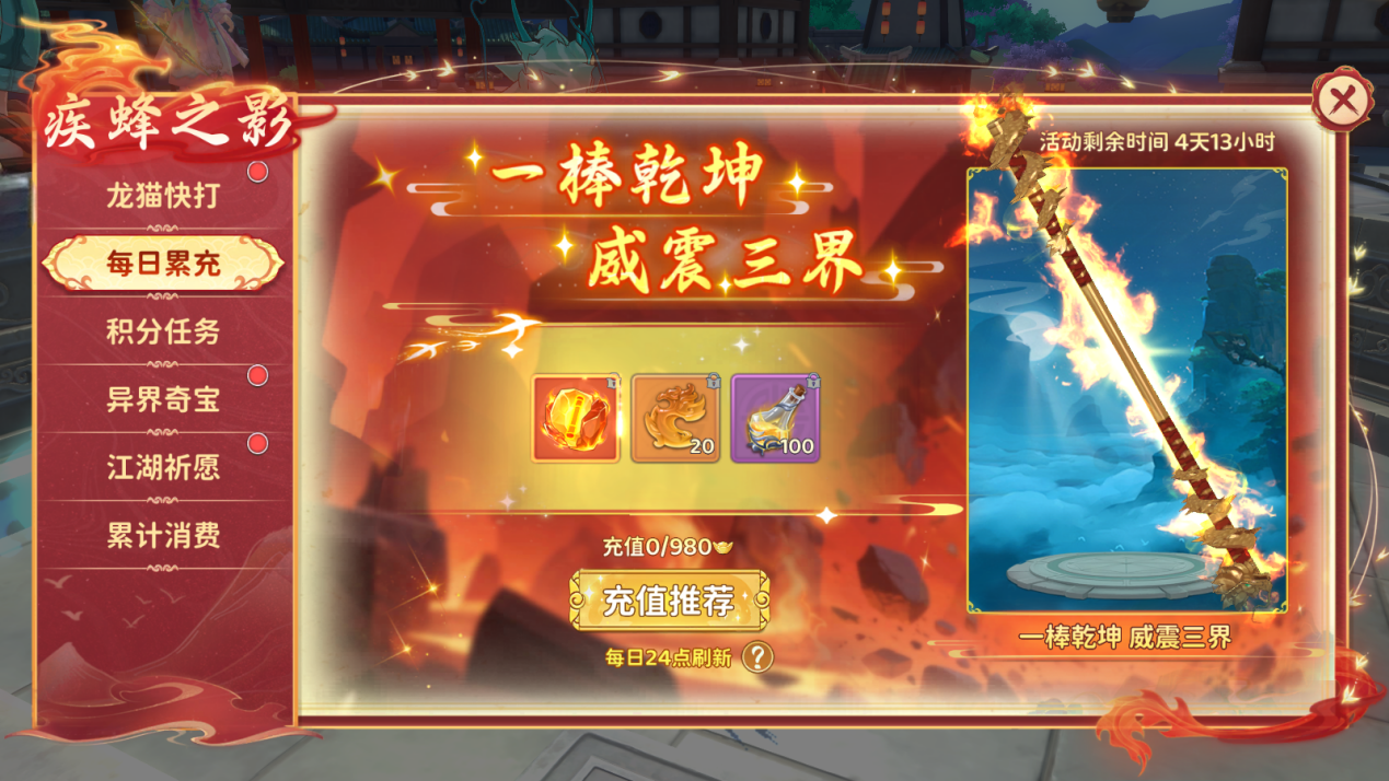 《活动预告》跑车坐骑极速轰鸣，异界奇宝威震三界