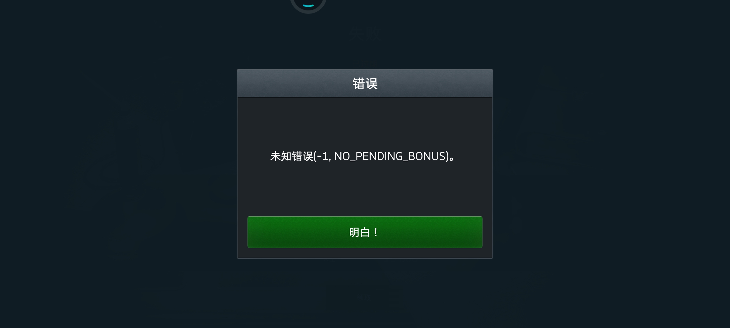 游戏恶性bug