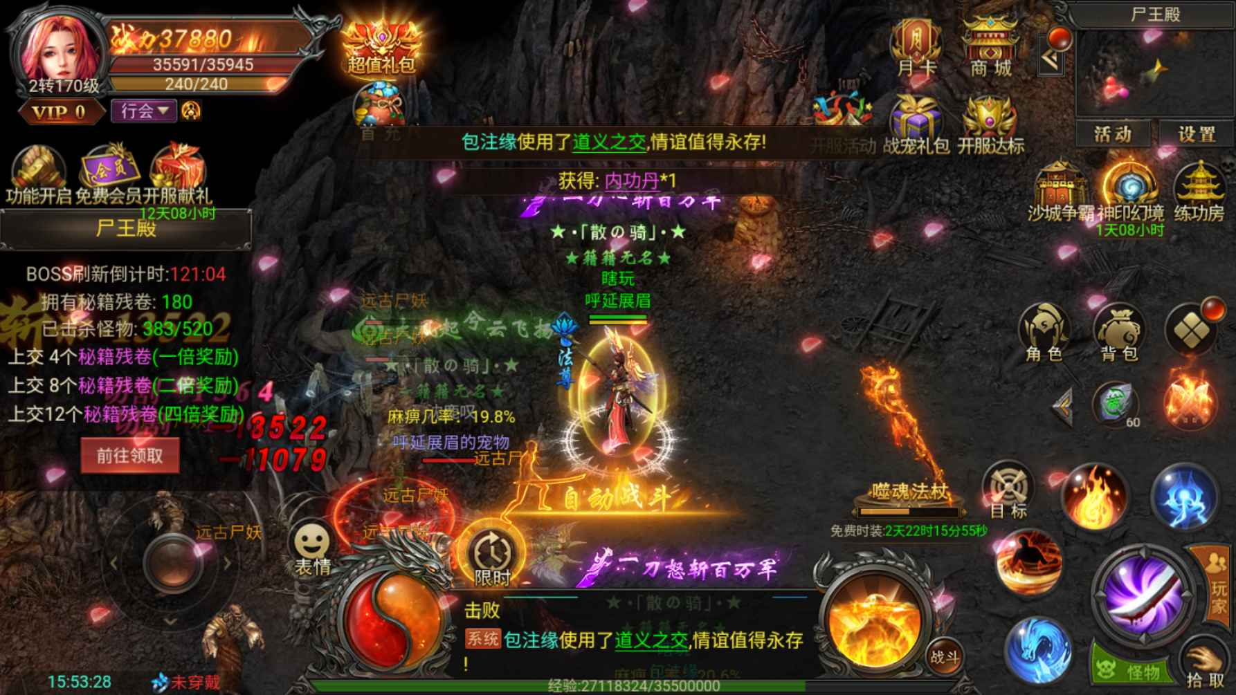 远古灵域・君临传奇完整攻略，最新礼包码