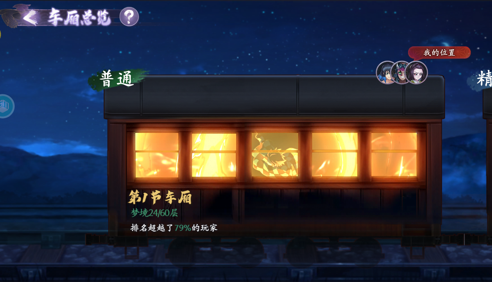 魂色无限列车2026最新完整版通关攻略阵容