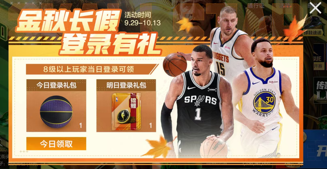 【活动一览】金秋活动一览，不容错过！10月14日开启S12赛季！