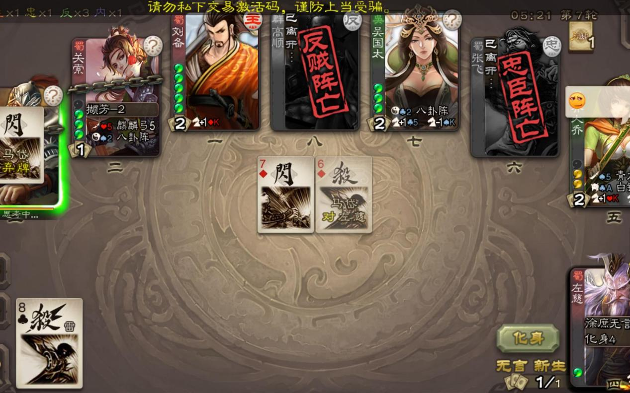 其他卡牌遊戲都是公平對戰1v1,2v2,但三國殺獨特的身份場模式