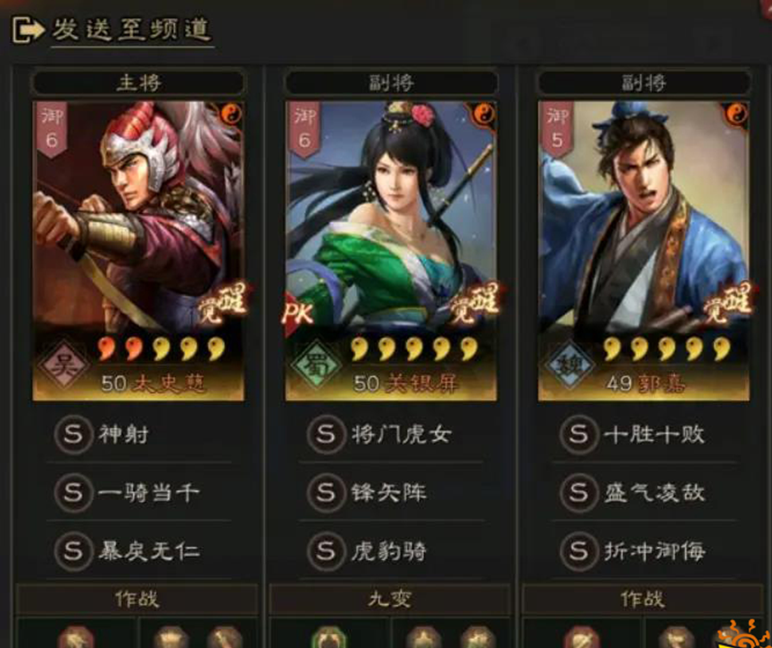 三国志战略版太史慈关银屏郭嘉阵容攻略 太史慈关银屏郭嘉阵容强度分析