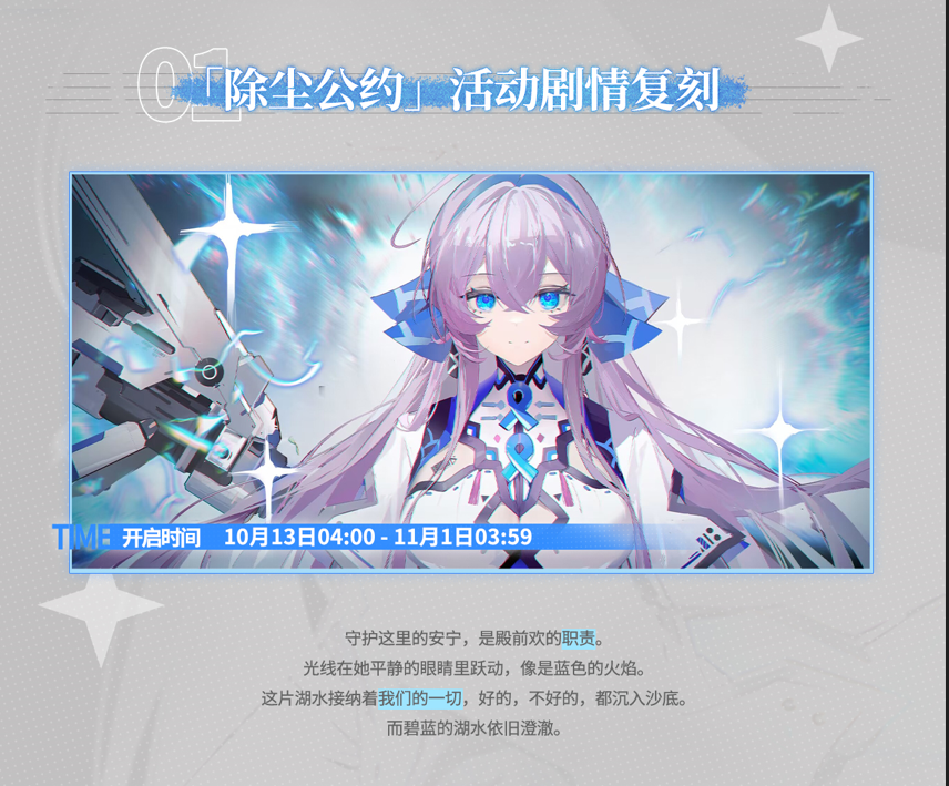 ​《行界》#除尘公约复刻# ​