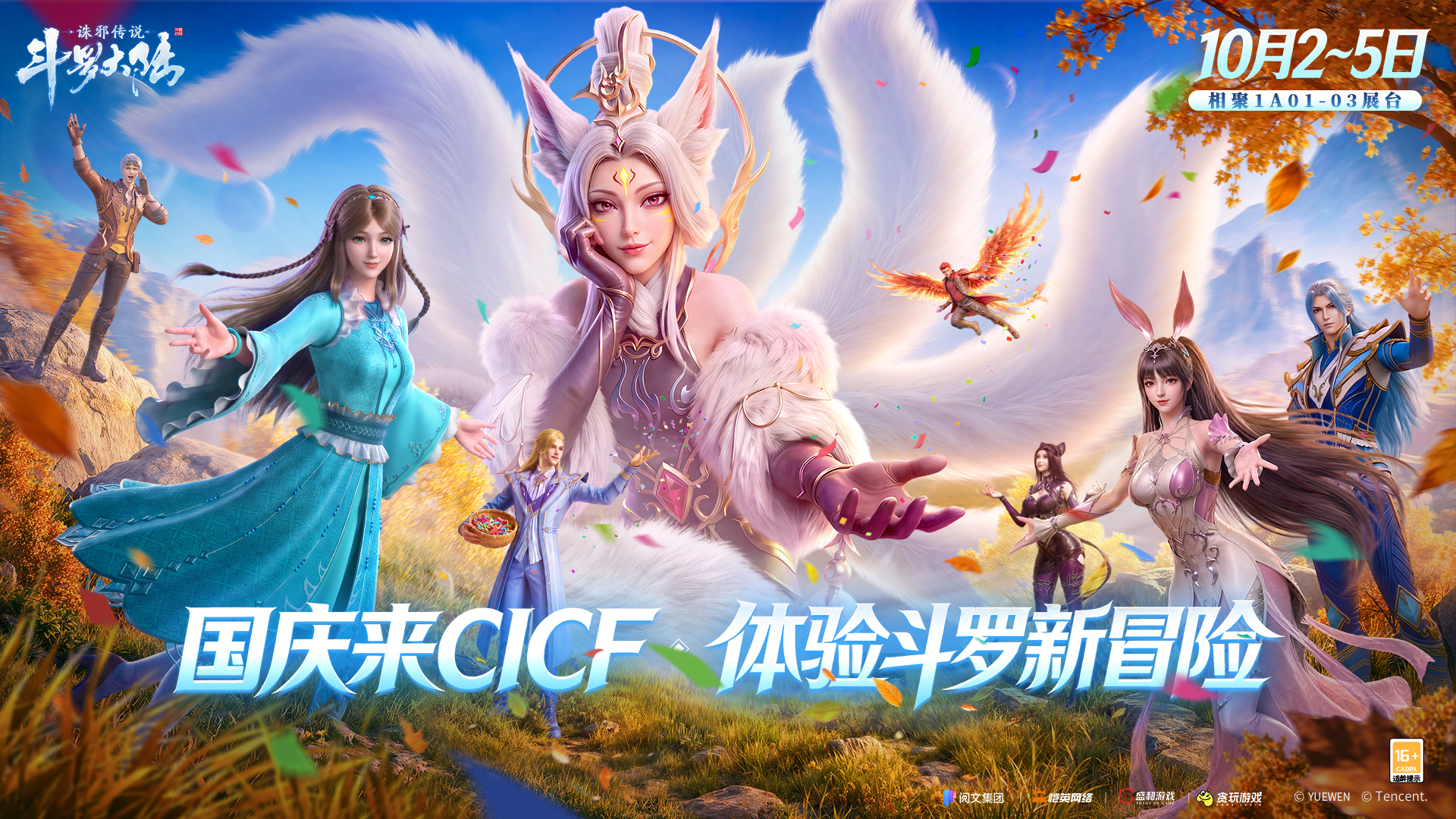 预祝宁荣荣生日&CICF参展确认！