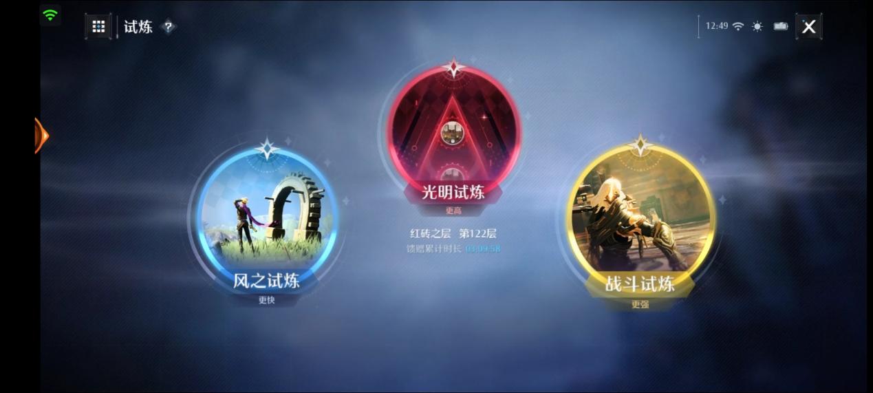 【战斗试炼】通关多次试炼，强化自身实力