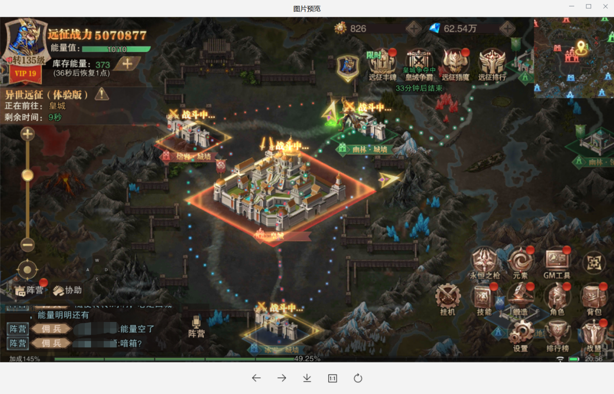 远征活动介绍之皇城争霸