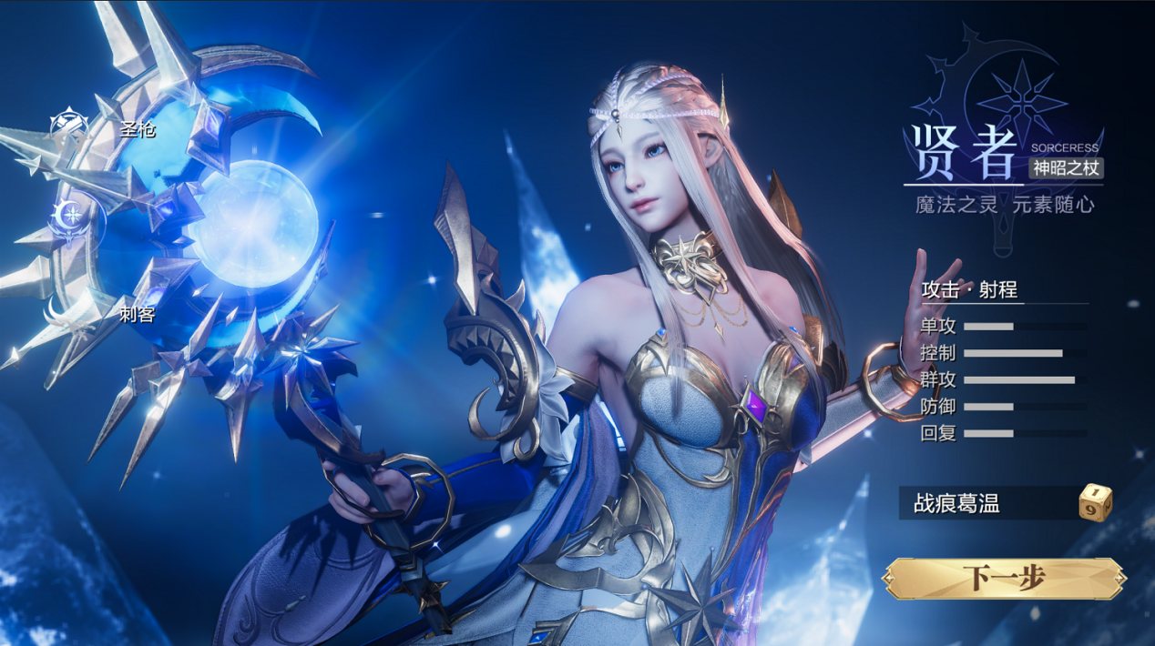 《魔之序曲》中最让人欲罢不能的职业