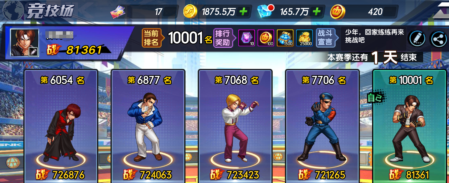 《拳魂觉醒》竞技玩法之竞技场   