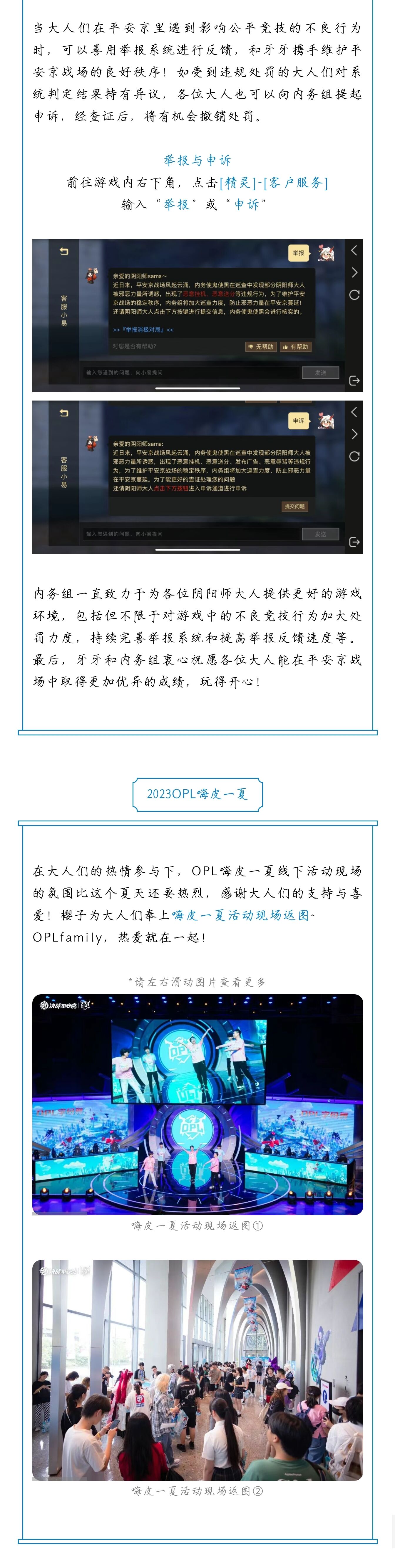 夺冠福利&云雀日志|2023下半年开发计划分享