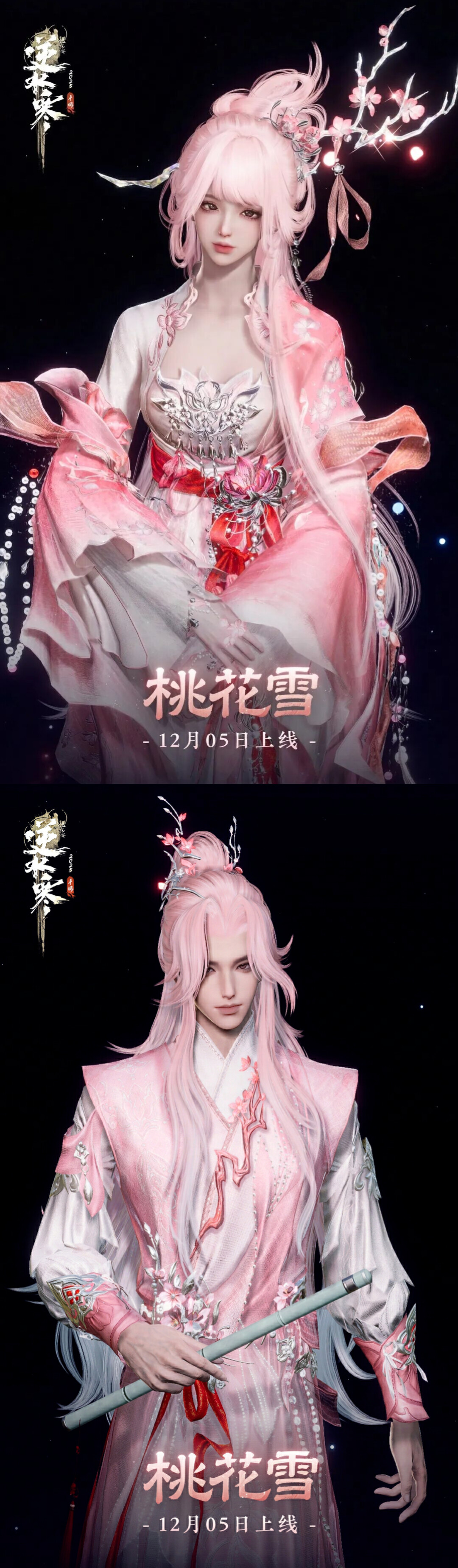 【新时装】桃花仙人种桃树，又摘桃花换新衣