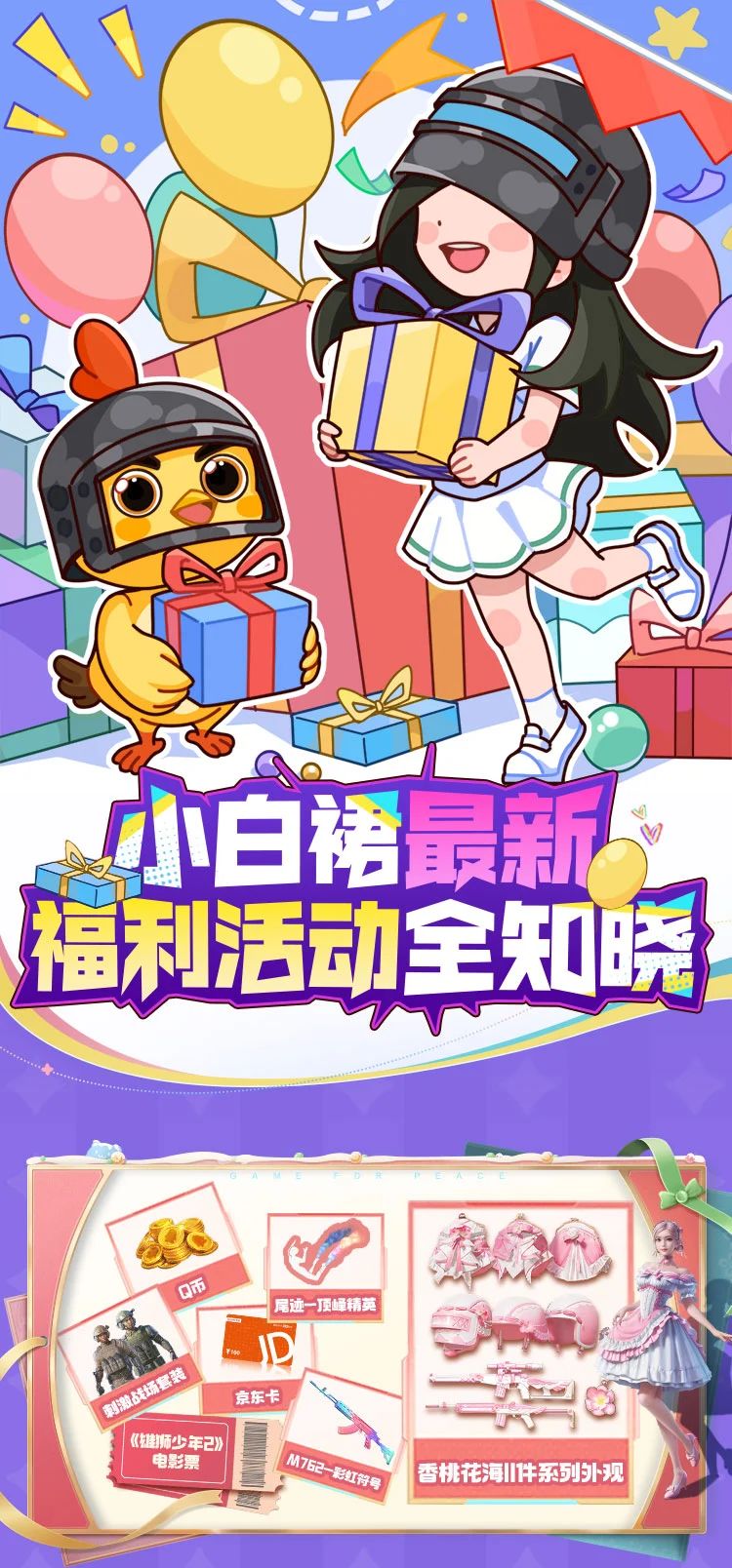 免费套装定制尾迹！这些福利真的是精彩极了！