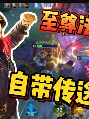 至尊法师 奇异博士 自带传送门 豹哥一路走好