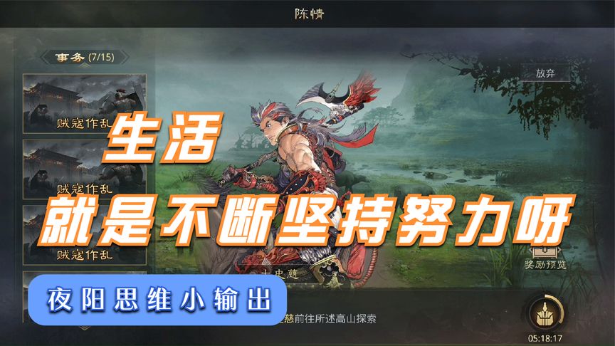 思维输出，愿大家放平心态，变得更强过的更好