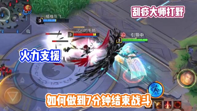 作为一名打野如何开局在7分钟内结束战斗？大学问