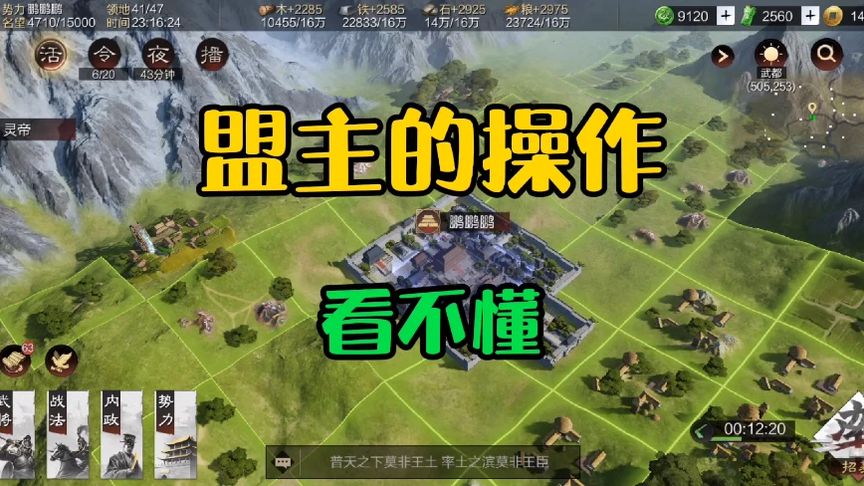 :盟主的这个操作，我有点看不懂